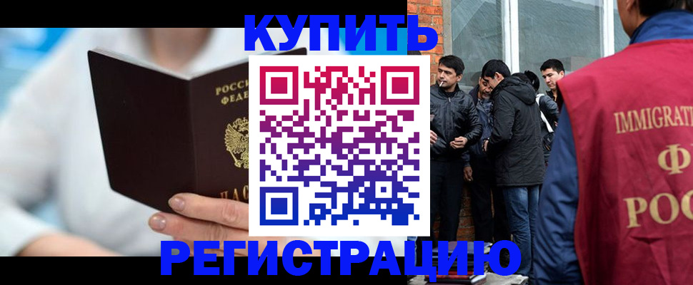 временная регистрация гарантия в Кыштыме