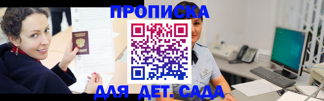 прописка для работы в Кыштыме