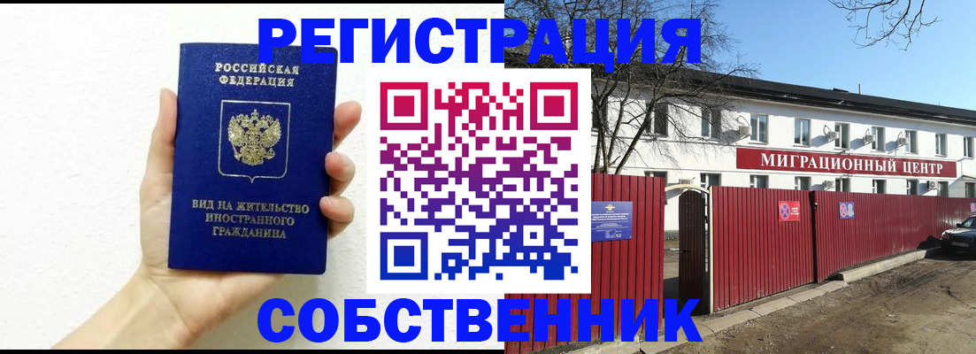 пропишу в квартире в Кыштыме