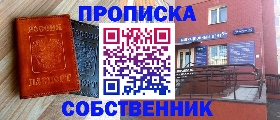 временная прописка в Кыштыме