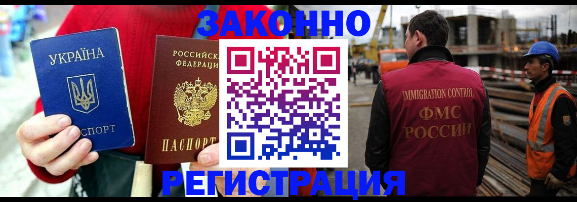 временная регистрация для всех в Кыштыме